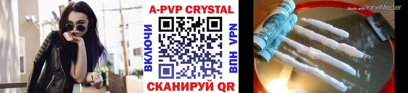 купить наркотик  Яровое  Альфа ПВП Соль 