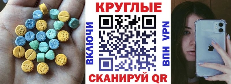 Ecstasy TESLA  Яровое 