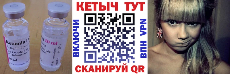 Кетамин VHQ  Яровое 