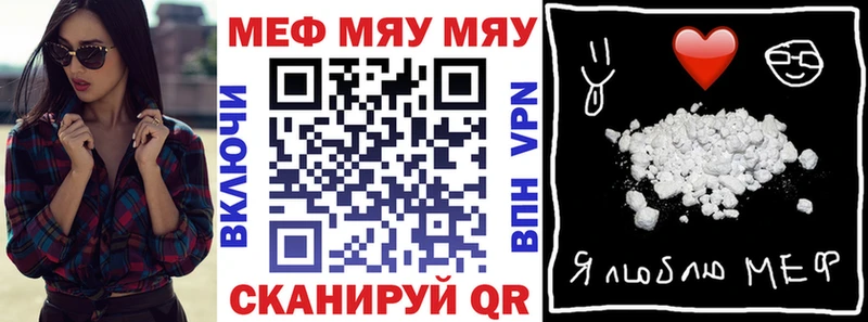 Мефедрон кристаллы Яровое