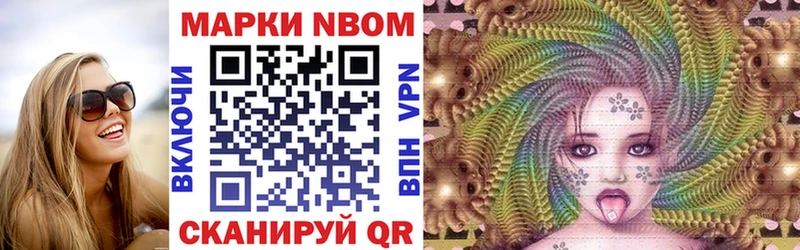 Наркотические марки 1,8мг  Яровое 